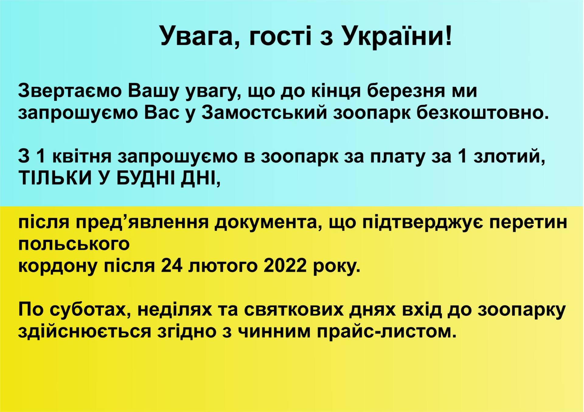 277345778 5091625200916837 7997962748772838190 n ZAMOŚĆ: Uchodźcy z Ukrainy będą mogli zwiedzać ZOO za 1 zł